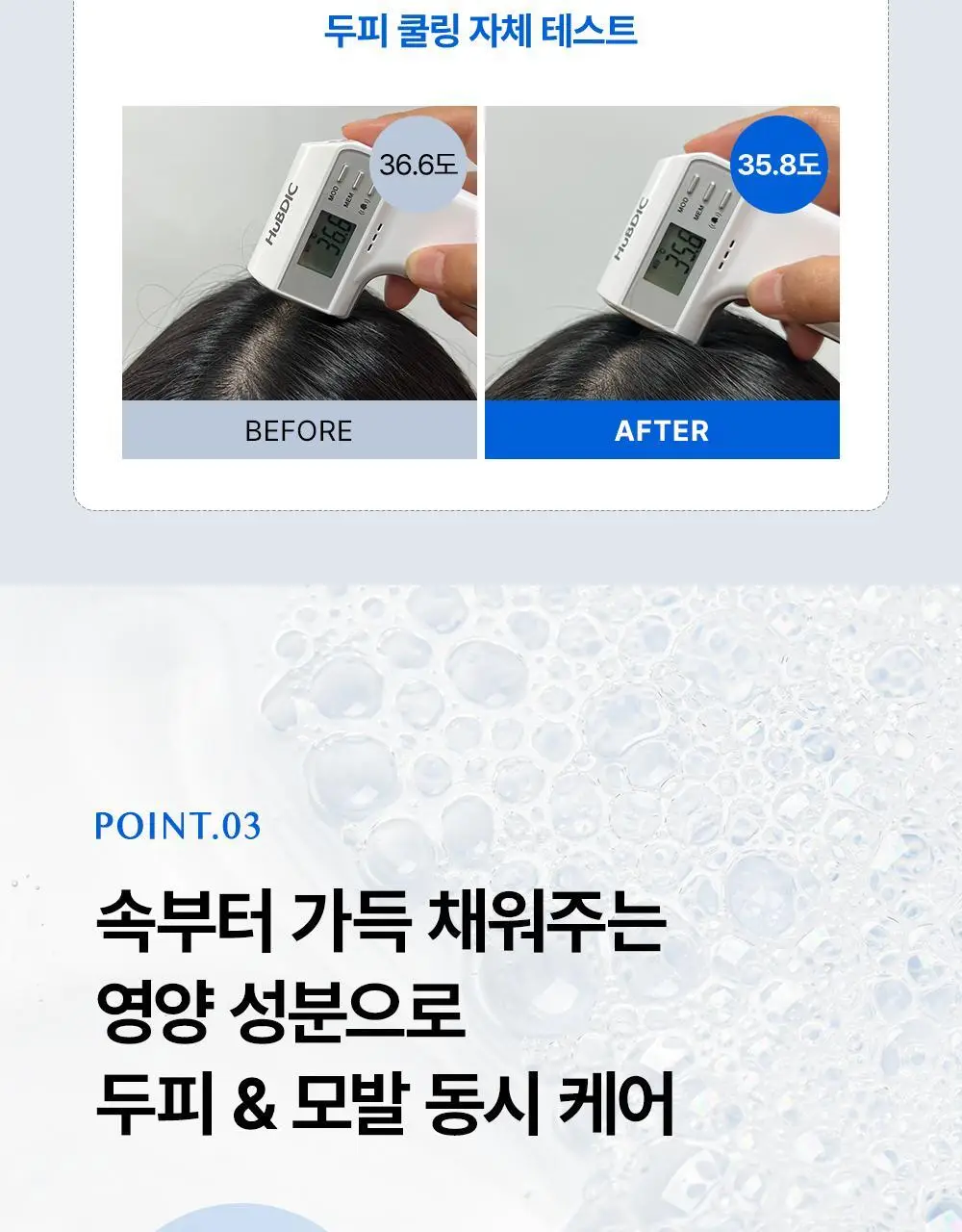 [대용량]바디브 약산성 미용실 퍼퓸 샴푸 [비듬 가려움 개선]/비건 단백질 LPP 트리트먼트 1000ml 9종 택1 상세페이지 70